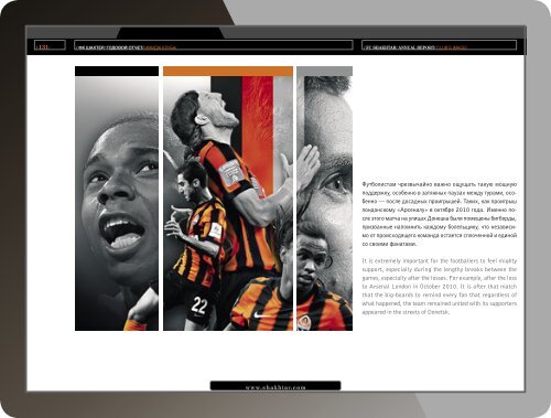 /Ð¤Ð Ð¨ÐÐ¥Ð¢ÐÐ /ÐÐÐÐÐÐÐ ÐÐ¢Ð§ÐÐ¢ \ FC SHAKHTAR/ANNUAL REPORT/