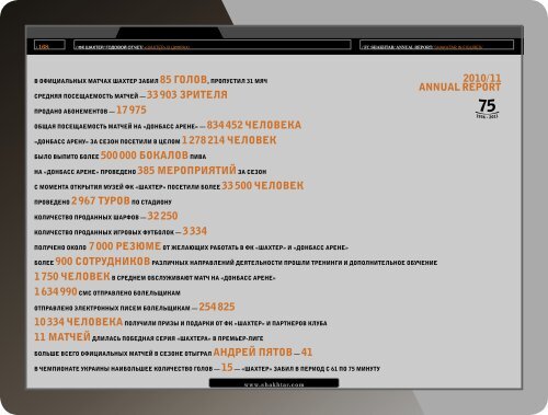 /Ð¤Ð Ð¨ÐÐ¥Ð¢ÐÐ /ÐÐÐÐÐÐÐ ÐÐ¢Ð§ÐÐ¢ \ FC SHAKHTAR/ANNUAL REPORT/