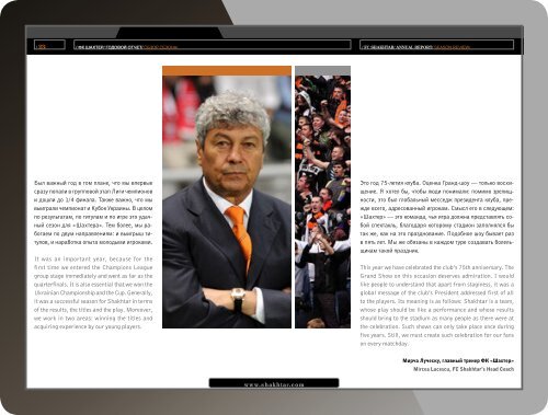 /Ð¤Ð Ð¨ÐÐ¥Ð¢ÐÐ /ÐÐÐÐÐÐÐ ÐÐ¢Ð§ÐÐ¢ \ FC SHAKHTAR/ANNUAL REPORT/