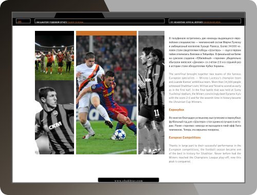 /Ð¤Ð Ð¨ÐÐ¥Ð¢ÐÐ /ÐÐÐÐÐÐÐ ÐÐ¢Ð§ÐÐ¢ \ FC SHAKHTAR/ANNUAL REPORT/