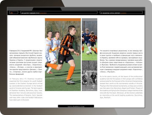 /Ð¤Ð Ð¨ÐÐ¥Ð¢ÐÐ /ÐÐÐÐÐÐÐ ÐÐ¢Ð§ÐÐ¢ \ FC SHAKHTAR/ANNUAL REPORT/