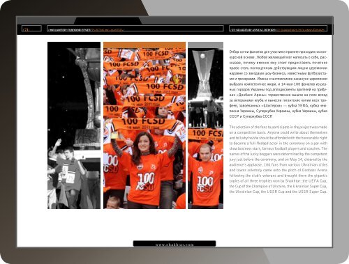 /Ð¤Ð Ð¨ÐÐ¥Ð¢ÐÐ /ÐÐÐÐÐÐÐ ÐÐ¢Ð§ÐÐ¢ \ FC SHAKHTAR/ANNUAL REPORT/