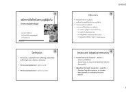 Hand out sheet - Faculty of Medicine - มหาวิทยาลัยนเรศวร