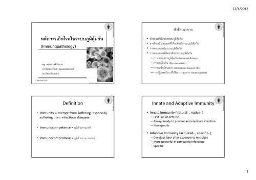 Hand out sheet - Faculty of Medicine - มหาวิทยาลัยนเรศวร