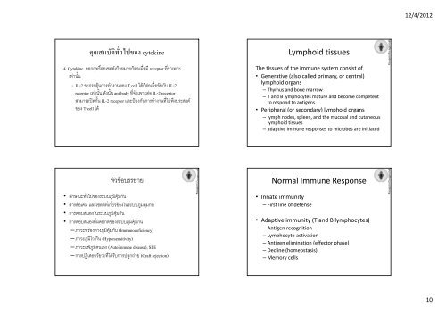 Hand out sheet - Faculty of Medicine - มหาวิทยาลัยนเรศวร