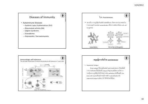 Hand out sheet - Faculty of Medicine - มหาวิทยาลัยนเรศวร