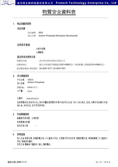 0823 Sodium phosphate monobasic monohydrate - 波仕特生物科技 ...