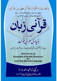 Urdu version of Essentials of Arabic Grammar for - Asim Iqbal 2nd ...