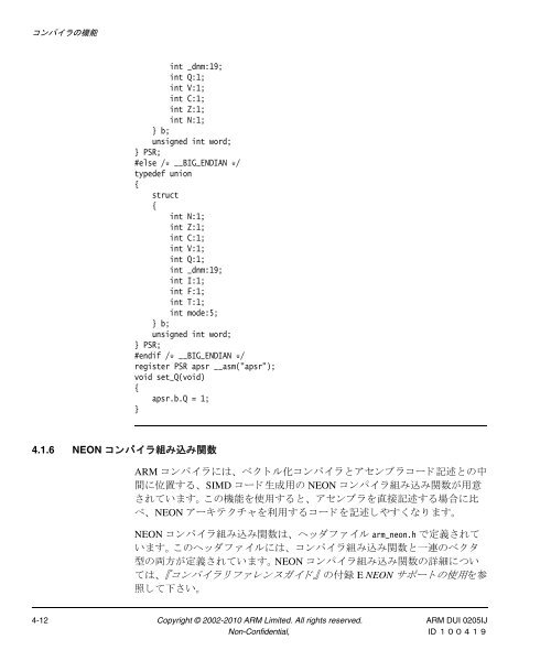 RealView Compilation Tools ã³ã³ãã¤ã©ã¦ã¼ã¶ã¬ã¤ã - ARM ...