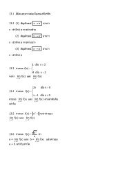 à¸¥à¸´à¸¡à¸´à¸à¹à¸¥à¸°à¸à¸§à¸²à¸¡à¸à¹à¸­à¹à¸à¸·à¹à¸­à¸ - VCDforStudy