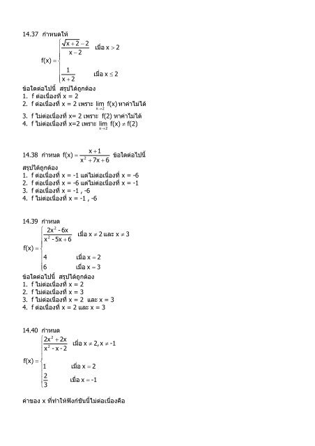 à¸¥à¸´à¸¡à¸´à¸à¹à¸¥à¸°à¸à¸§à¸²à¸¡à¸à¹à¸­à¹à¸à¸·à¹à¸­à¸ - VCDforStudy