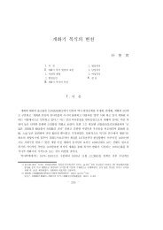 개화기 복식의 변천 - 단국대학교 | USER계정서버