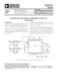附件:利用低噪声LDO 调节器ADP150 为ADF4350 PLL 和VCO 供电 ...