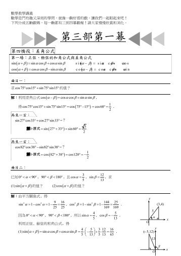 第三部第一幕