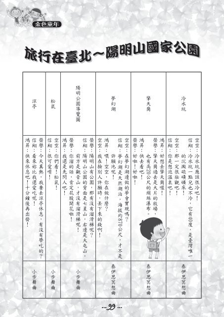 畢業專輯 - 台北市教育入口網