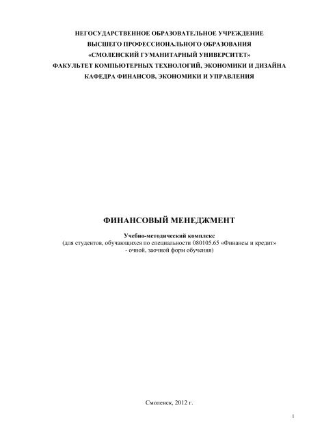 Контрольная работа по теме Лизинговые операции в финансовом менеджменте