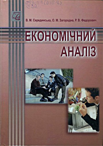 Ð°Ð½Ð°Ð»ÑÐ· Ð½Ð°Ð¹Ð²Ð°Ð¶Ð»Ð¸Ð²ÑÑÐ¸Ñ Ð¿Ð¾ÐºÐ°Ð·Ð½Ð¸ÐºÑÐ² Ð³Ð¾ÑÐ¿Ð¾Ð´Ð°ÑÑÑÐºÐ¾Ñ ... - ELARTU