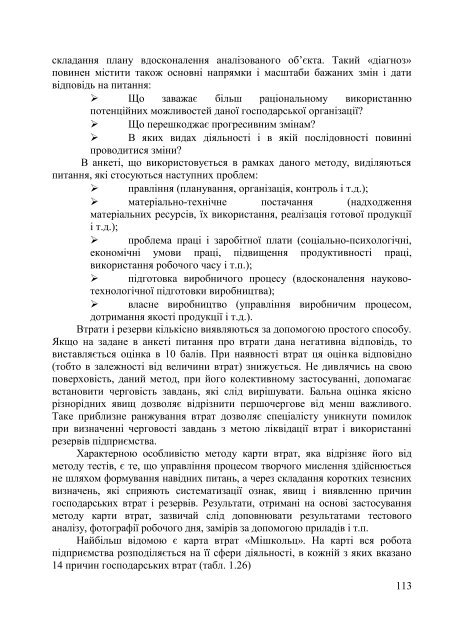 Ð°Ð½Ð°Ð»ÑÐ· Ð½Ð°Ð¹Ð²Ð°Ð¶Ð»Ð¸Ð²ÑÑÐ¸Ñ Ð¿Ð¾ÐºÐ°Ð·Ð½Ð¸ÐºÑÐ² Ð³Ð¾ÑÐ¿Ð¾Ð´Ð°ÑÑÑÐºÐ¾Ñ ... - ELARTU