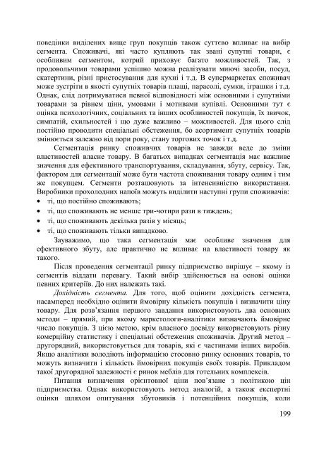 Ð°Ð½Ð°Ð»ÑÐ· Ð½Ð°Ð¹Ð²Ð°Ð¶Ð»Ð¸Ð²ÑÑÐ¸Ñ Ð¿Ð¾ÐºÐ°Ð·Ð½Ð¸ÐºÑÐ² Ð³Ð¾ÑÐ¿Ð¾Ð´Ð°ÑÑÑÐºÐ¾Ñ ... - ELARTU