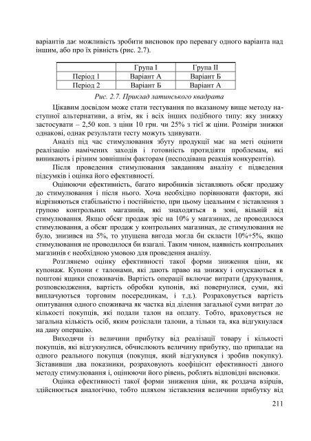 Ð°Ð½Ð°Ð»ÑÐ· Ð½Ð°Ð¹Ð²Ð°Ð¶Ð»Ð¸Ð²ÑÑÐ¸Ñ Ð¿Ð¾ÐºÐ°Ð·Ð½Ð¸ÐºÑÐ² Ð³Ð¾ÑÐ¿Ð¾Ð´Ð°ÑÑÑÐºÐ¾Ñ ... - ELARTU