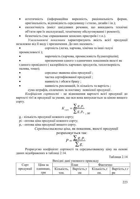 Ð°Ð½Ð°Ð»ÑÐ· Ð½Ð°Ð¹Ð²Ð°Ð¶Ð»Ð¸Ð²ÑÑÐ¸Ñ Ð¿Ð¾ÐºÐ°Ð·Ð½Ð¸ÐºÑÐ² Ð³Ð¾ÑÐ¿Ð¾Ð´Ð°ÑÑÑÐºÐ¾Ñ ... - ELARTU