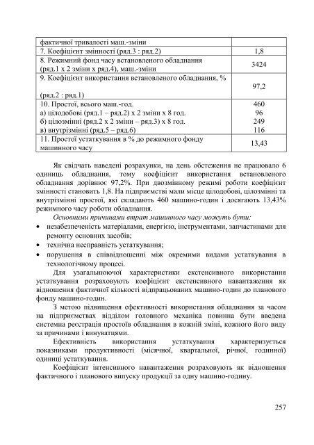 Ð°Ð½Ð°Ð»ÑÐ· Ð½Ð°Ð¹Ð²Ð°Ð¶Ð»Ð¸Ð²ÑÑÐ¸Ñ Ð¿Ð¾ÐºÐ°Ð·Ð½Ð¸ÐºÑÐ² Ð³Ð¾ÑÐ¿Ð¾Ð´Ð°ÑÑÑÐºÐ¾Ñ ... - ELARTU