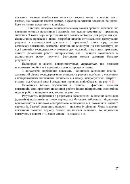 Ð°Ð½Ð°Ð»ÑÐ· Ð½Ð°Ð¹Ð²Ð°Ð¶Ð»Ð¸Ð²ÑÑÐ¸Ñ Ð¿Ð¾ÐºÐ°Ð·Ð½Ð¸ÐºÑÐ² Ð³Ð¾ÑÐ¿Ð¾Ð´Ð°ÑÑÑÐºÐ¾Ñ ... - ELARTU