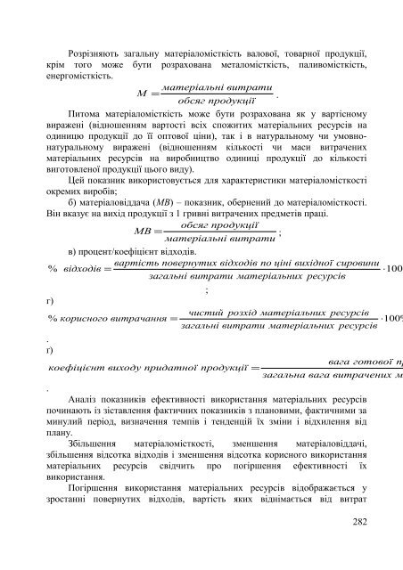 Ð°Ð½Ð°Ð»ÑÐ· Ð½Ð°Ð¹Ð²Ð°Ð¶Ð»Ð¸Ð²ÑÑÐ¸Ñ Ð¿Ð¾ÐºÐ°Ð·Ð½Ð¸ÐºÑÐ² Ð³Ð¾ÑÐ¿Ð¾Ð´Ð°ÑÑÑÐºÐ¾Ñ ... - ELARTU