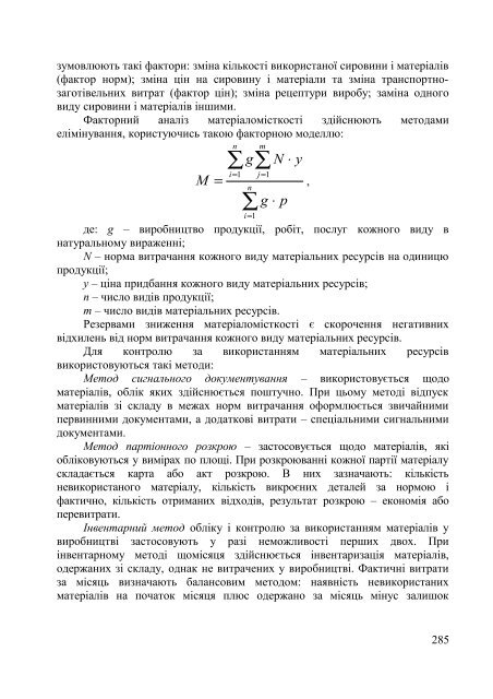 Ð°Ð½Ð°Ð»ÑÐ· Ð½Ð°Ð¹Ð²Ð°Ð¶Ð»Ð¸Ð²ÑÑÐ¸Ñ Ð¿Ð¾ÐºÐ°Ð·Ð½Ð¸ÐºÑÐ² Ð³Ð¾ÑÐ¿Ð¾Ð´Ð°ÑÑÑÐºÐ¾Ñ ... - ELARTU