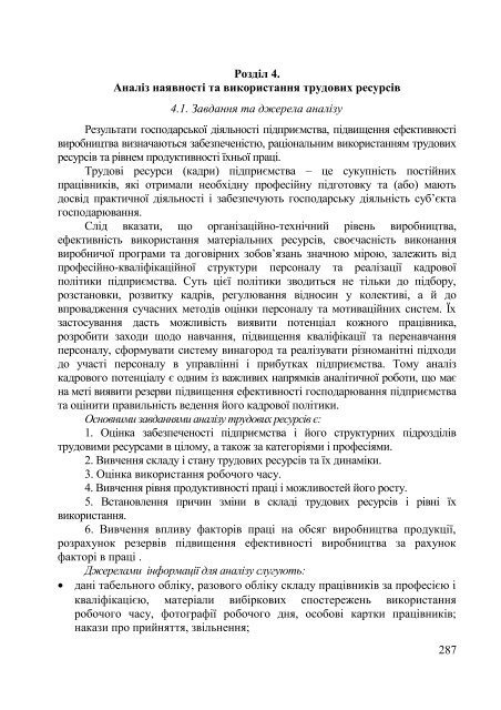 Ð°Ð½Ð°Ð»ÑÐ· Ð½Ð°Ð¹Ð²Ð°Ð¶Ð»Ð¸Ð²ÑÑÐ¸Ñ Ð¿Ð¾ÐºÐ°Ð·Ð½Ð¸ÐºÑÐ² Ð³Ð¾ÑÐ¿Ð¾Ð´Ð°ÑÑÑÐºÐ¾Ñ ... - ELARTU