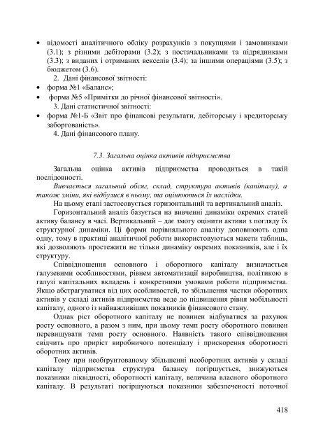 Ð°Ð½Ð°Ð»ÑÐ· Ð½Ð°Ð¹Ð²Ð°Ð¶Ð»Ð¸Ð²ÑÑÐ¸Ñ Ð¿Ð¾ÐºÐ°Ð·Ð½Ð¸ÐºÑÐ² Ð³Ð¾ÑÐ¿Ð¾Ð´Ð°ÑÑÑÐºÐ¾Ñ ... - ELARTU