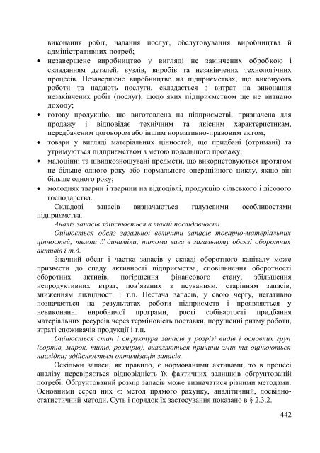 Ð°Ð½Ð°Ð»ÑÐ· Ð½Ð°Ð¹Ð²Ð°Ð¶Ð»Ð¸Ð²ÑÑÐ¸Ñ Ð¿Ð¾ÐºÐ°Ð·Ð½Ð¸ÐºÑÐ² Ð³Ð¾ÑÐ¿Ð¾Ð´Ð°ÑÑÑÐºÐ¾Ñ ... - ELARTU