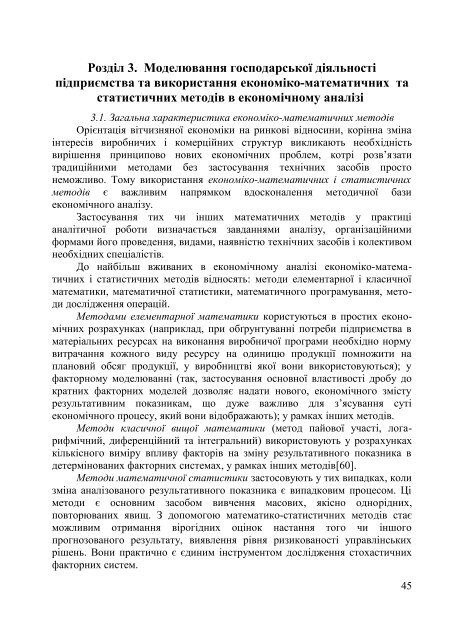 Ð°Ð½Ð°Ð»ÑÐ· Ð½Ð°Ð¹Ð²Ð°Ð¶Ð»Ð¸Ð²ÑÑÐ¸Ñ Ð¿Ð¾ÐºÐ°Ð·Ð½Ð¸ÐºÑÐ² Ð³Ð¾ÑÐ¿Ð¾Ð´Ð°ÑÑÑÐºÐ¾Ñ ... - ELARTU