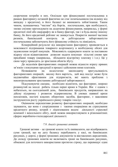 Ð°Ð½Ð°Ð»ÑÐ· Ð½Ð°Ð¹Ð²Ð°Ð¶Ð»Ð¸Ð²ÑÑÐ¸Ñ Ð¿Ð¾ÐºÐ°Ð·Ð½Ð¸ÐºÑÐ² Ð³Ð¾ÑÐ¿Ð¾Ð´Ð°ÑÑÑÐºÐ¾Ñ ... - ELARTU