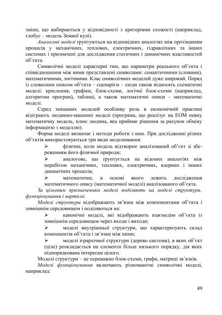 Ð°Ð½Ð°Ð»ÑÐ· Ð½Ð°Ð¹Ð²Ð°Ð¶Ð»Ð¸Ð²ÑÑÐ¸Ñ Ð¿Ð¾ÐºÐ°Ð·Ð½Ð¸ÐºÑÐ² Ð³Ð¾ÑÐ¿Ð¾Ð´Ð°ÑÑÑÐºÐ¾Ñ ... - ELARTU