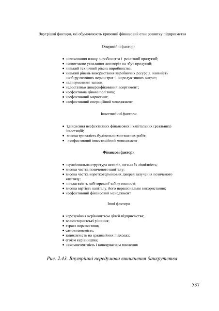 Ð°Ð½Ð°Ð»ÑÐ· Ð½Ð°Ð¹Ð²Ð°Ð¶Ð»Ð¸Ð²ÑÑÐ¸Ñ Ð¿Ð¾ÐºÐ°Ð·Ð½Ð¸ÐºÑÐ² Ð³Ð¾ÑÐ¿Ð¾Ð´Ð°ÑÑÑÐºÐ¾Ñ ... - ELARTU