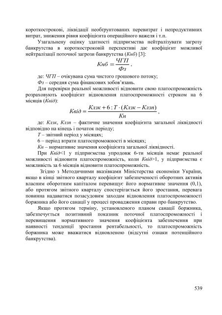 Ð°Ð½Ð°Ð»ÑÐ· Ð½Ð°Ð¹Ð²Ð°Ð¶Ð»Ð¸Ð²ÑÑÐ¸Ñ Ð¿Ð¾ÐºÐ°Ð·Ð½Ð¸ÐºÑÐ² Ð³Ð¾ÑÐ¿Ð¾Ð´Ð°ÑÑÑÐºÐ¾Ñ ... - ELARTU