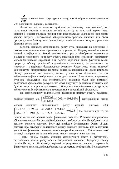 Ð°Ð½Ð°Ð»ÑÐ· Ð½Ð°Ð¹Ð²Ð°Ð¶Ð»Ð¸Ð²ÑÑÐ¸Ñ Ð¿Ð¾ÐºÐ°Ð·Ð½Ð¸ÐºÑÐ² Ð³Ð¾ÑÐ¿Ð¾Ð´Ð°ÑÑÑÐºÐ¾Ñ ... - ELARTU