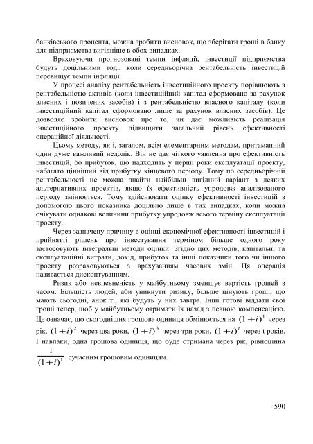 Ð°Ð½Ð°Ð»ÑÐ· Ð½Ð°Ð¹Ð²Ð°Ð¶Ð»Ð¸Ð²ÑÑÐ¸Ñ Ð¿Ð¾ÐºÐ°Ð·Ð½Ð¸ÐºÑÐ² Ð³Ð¾ÑÐ¿Ð¾Ð´Ð°ÑÑÑÐºÐ¾Ñ ... - ELARTU