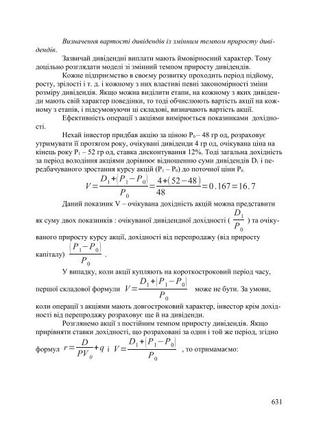 Ð°Ð½Ð°Ð»ÑÐ· Ð½Ð°Ð¹Ð²Ð°Ð¶Ð»Ð¸Ð²ÑÑÐ¸Ñ Ð¿Ð¾ÐºÐ°Ð·Ð½Ð¸ÐºÑÐ² Ð³Ð¾ÑÐ¿Ð¾Ð´Ð°ÑÑÑÐºÐ¾Ñ ... - ELARTU