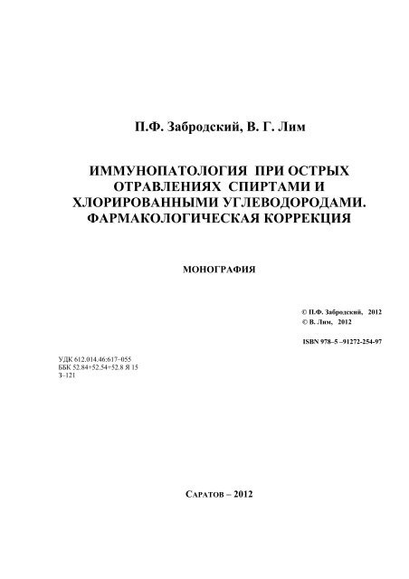 Приложение jjjjjtlll.pdf - Viperson