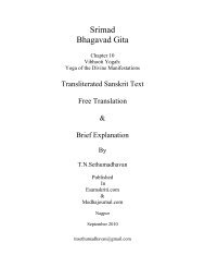 Srimad Bhagavad Gita - Esamskriti.com