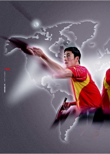 å¹´å ± - Li Ning