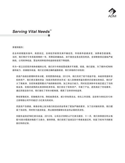 Chinese Mandarin (PDF) - ADM