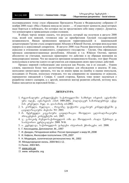 Sromebi 2 (14) Works 2 (14) Ð¢ÑÑÐ´Ñ 2 (14) - Newsletters