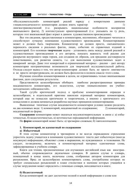 Sromebi 2 (14) Works 2 (14) Ð¢ÑÑÐ´Ñ 2 (14) - Newsletters