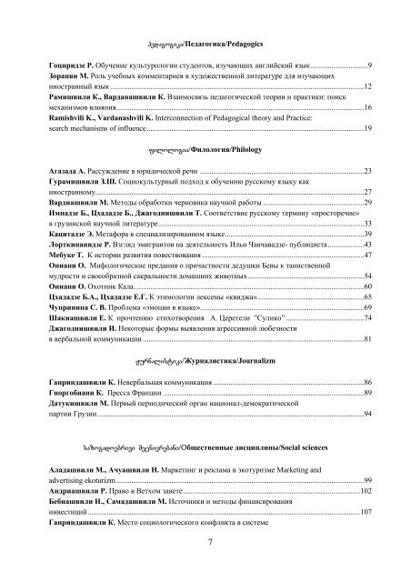 Sromebi 2 (14) Works 2 (14) Ð¢ÑÑÐ´Ñ 2 (14) - Newsletters