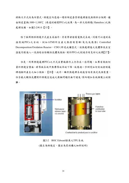 NSC95-EPA-Z-033-002