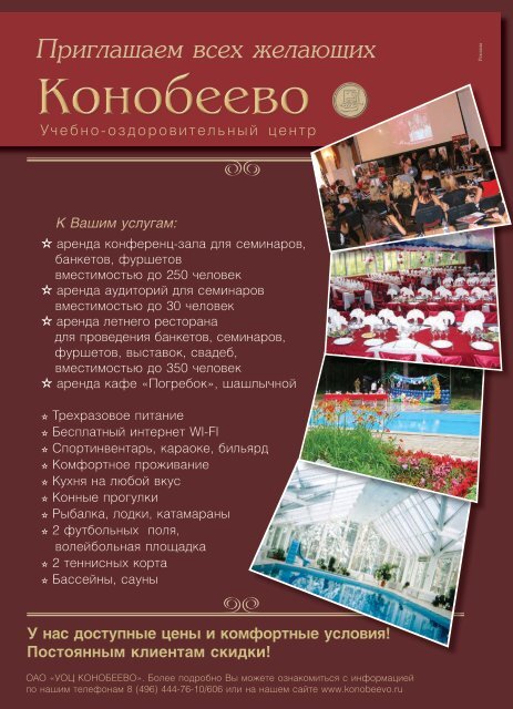 â 2(52) 2011 - ÐÑÐ¾ ÐµÑÑÑ ÐÑÐ¾ Ð² Ð¼ÐµÐ´Ð¸ÑÐ¸Ð½Ðµ