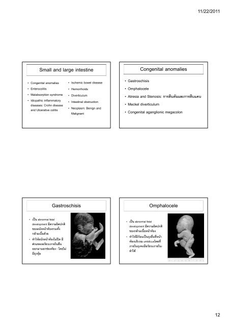 ATRESIA AND FISTULAS